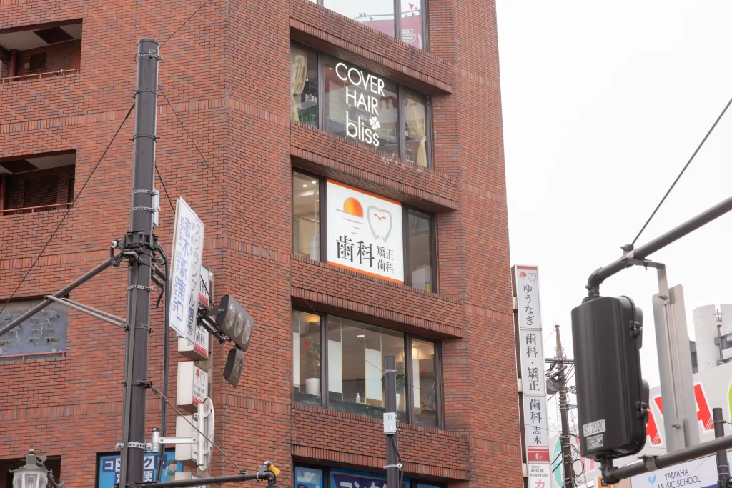 ゆうなぎ歯科の外観